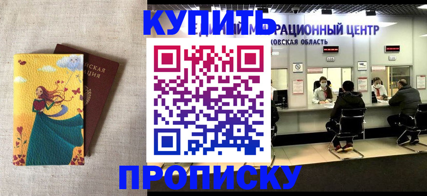 пропишу в квартире в Уяре