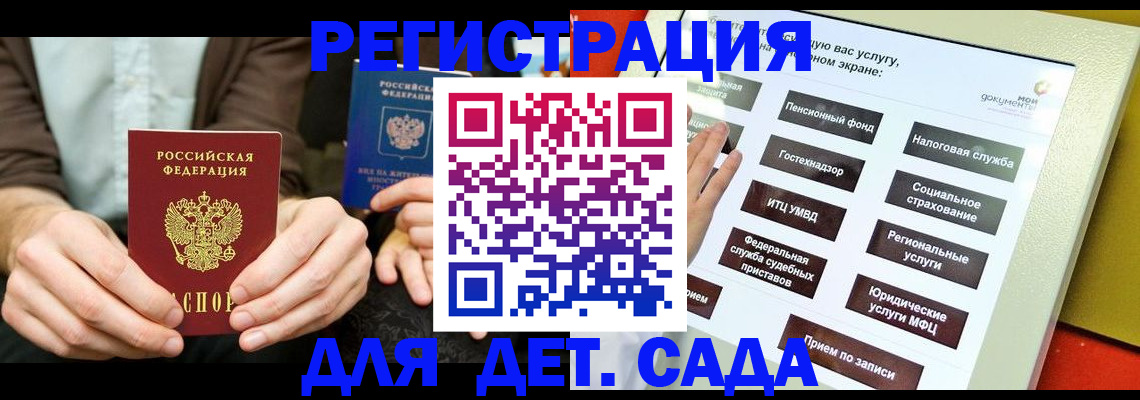 регистрация в Уяре