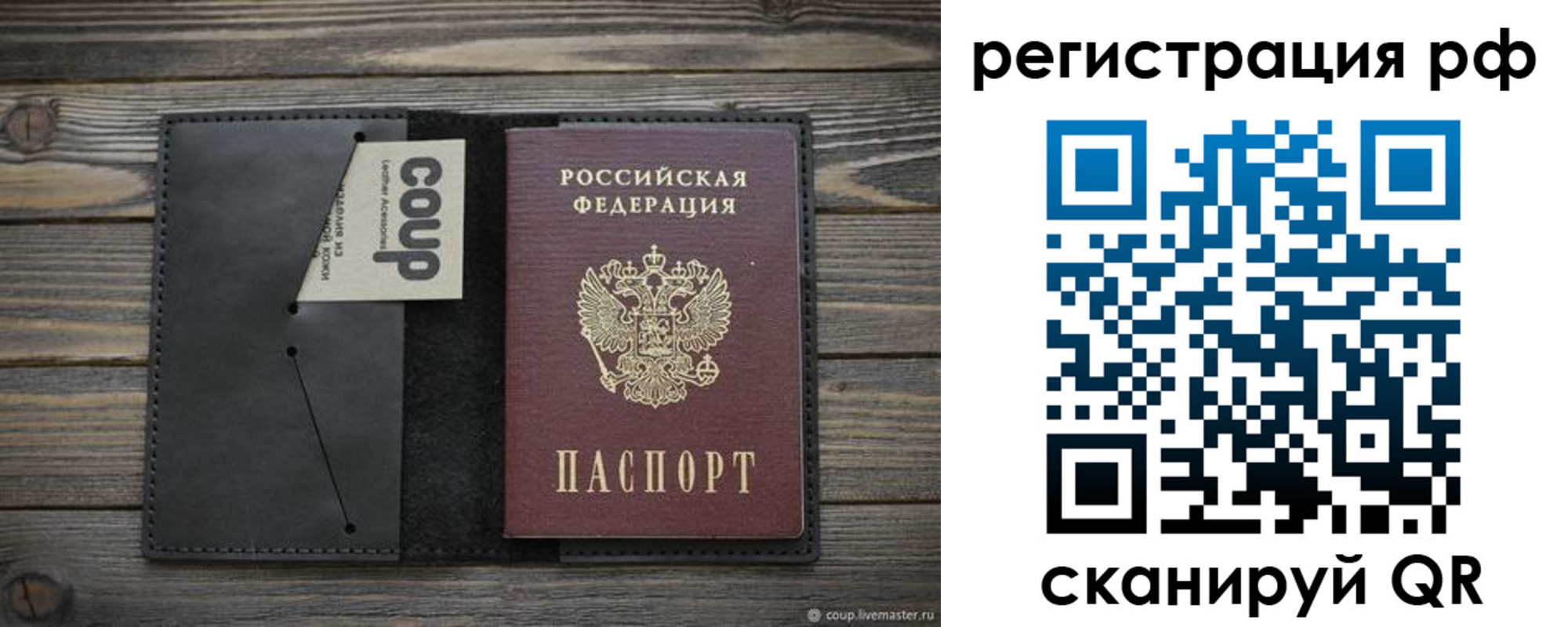 временная регистрация в квартире в Уяре