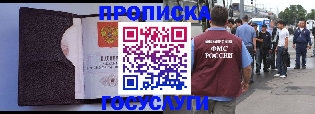 прописка ребенка в Уяре