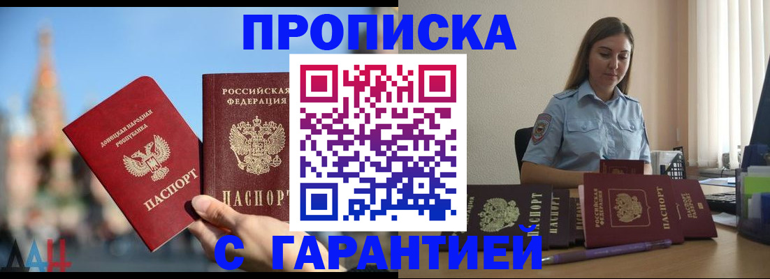 прописка иностранных граждан в Уяре