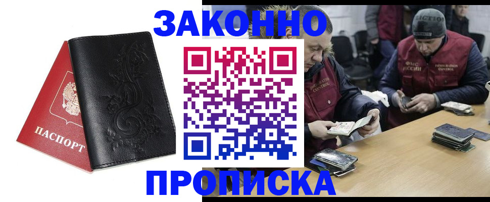 временная регистрация в Уяре