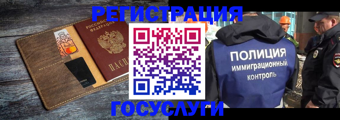 прописка для работы в Уяре