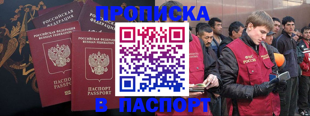 временная регистрация законно в Уяре