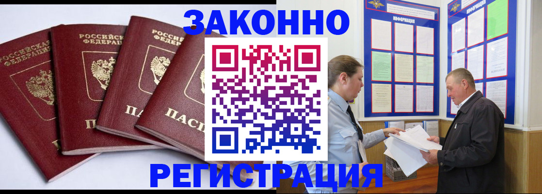 прописка для военкомата в Уяре