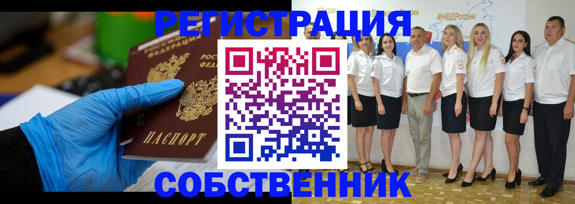 временная регистрация для школы в Уяре