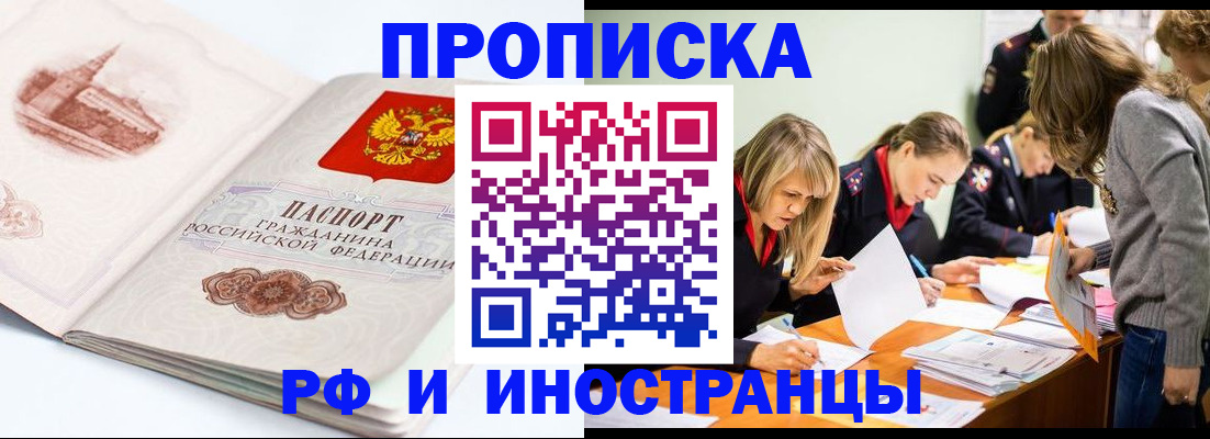 временная регистрация купить в Уяре
