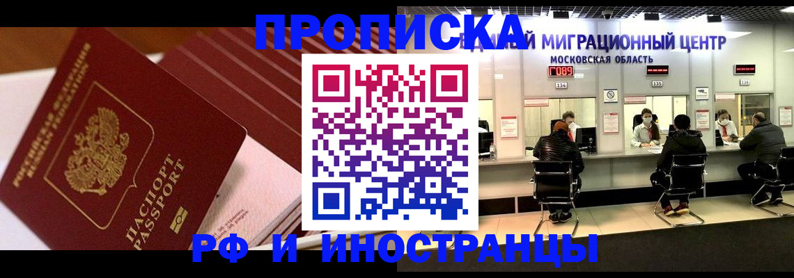 прописка паспорт в Уяре