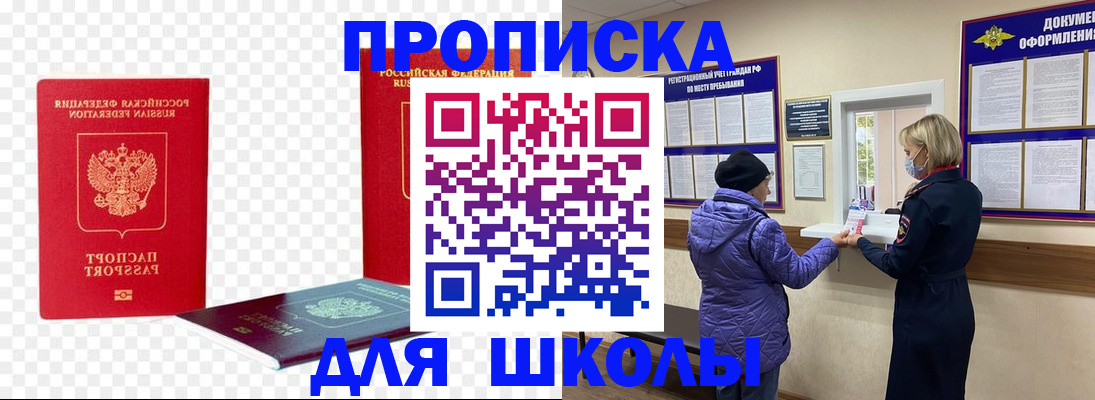 где прописаться в Уяре